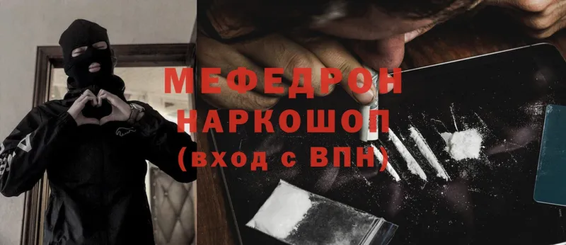 Меф mephedrone  закладки  Ульяновск 